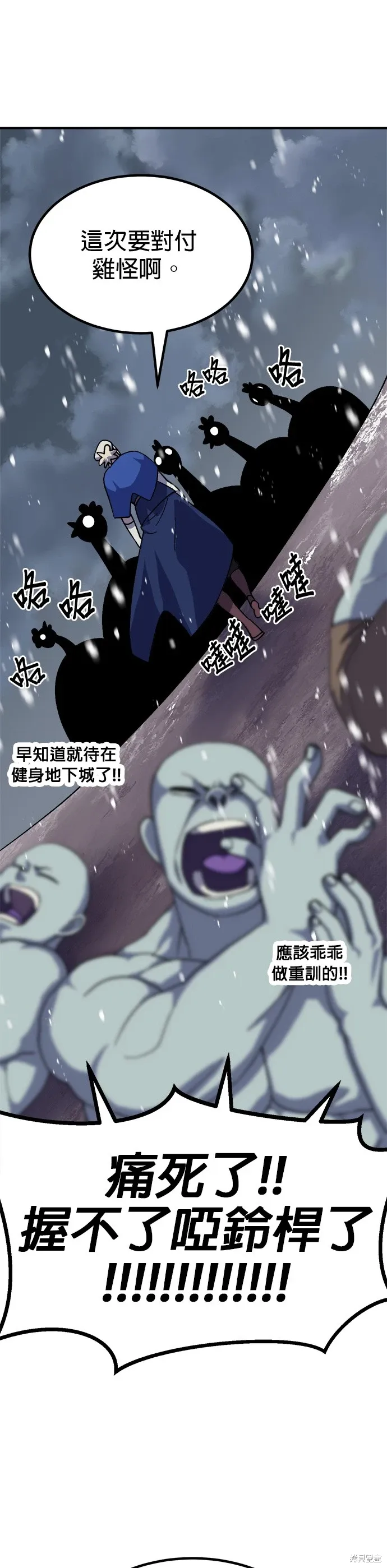 第66话 第22页