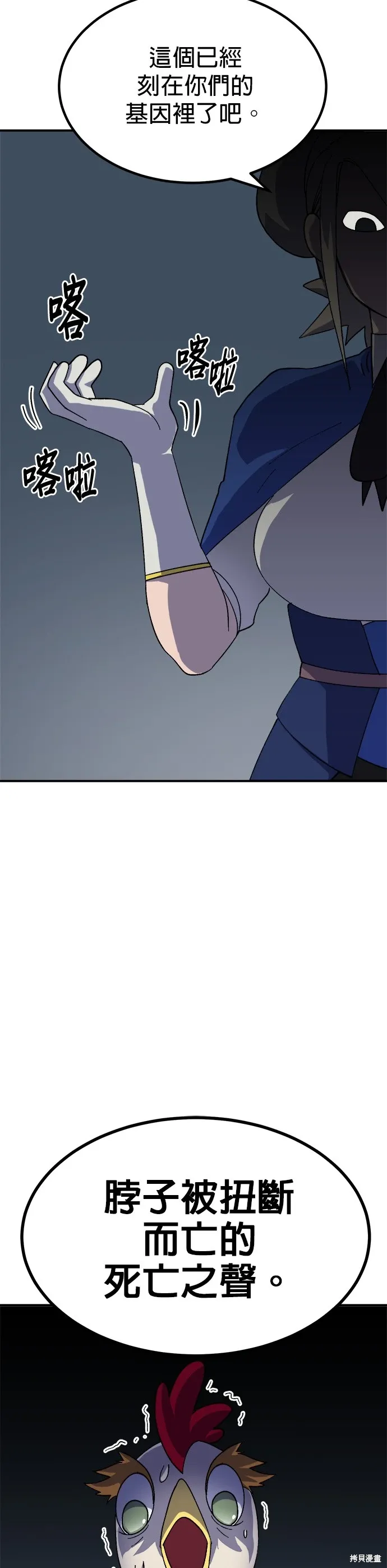 第66话 第23页