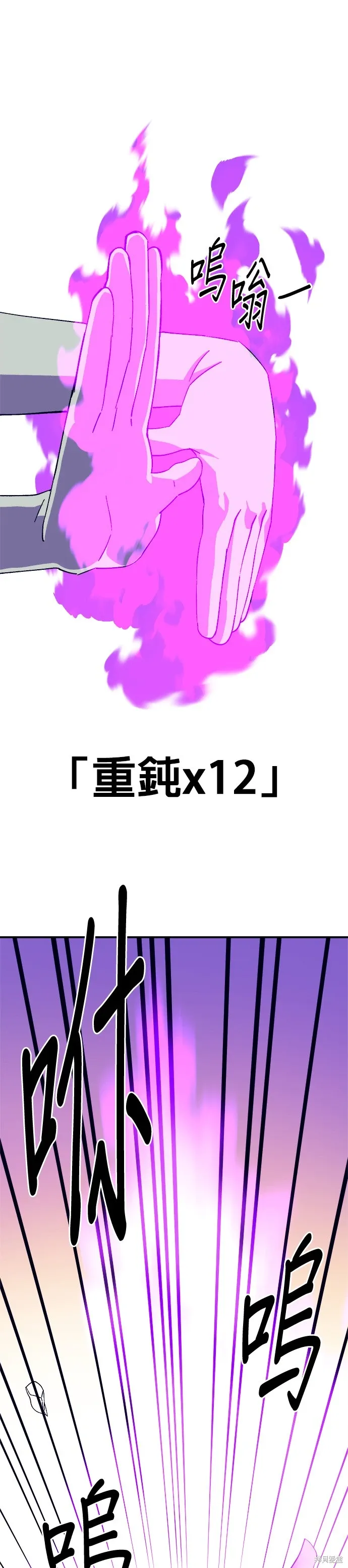 第66话 第25页