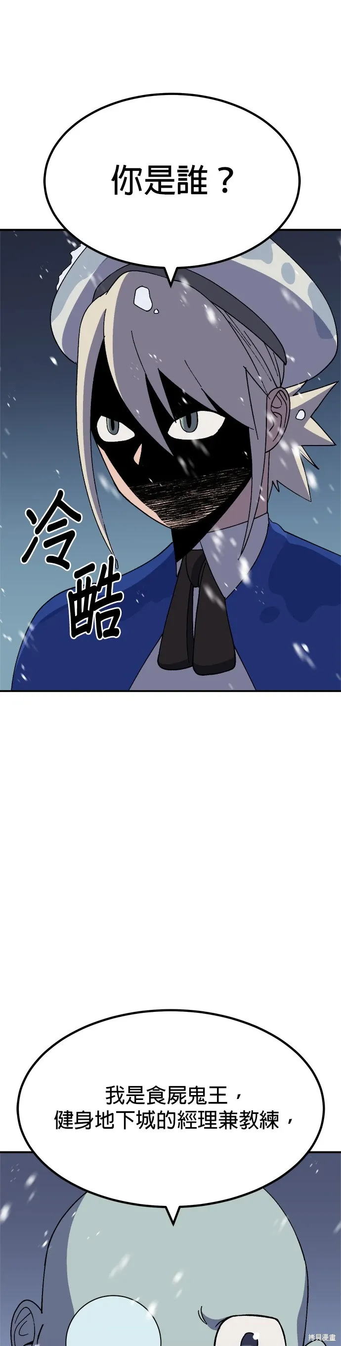 第66话 第28页