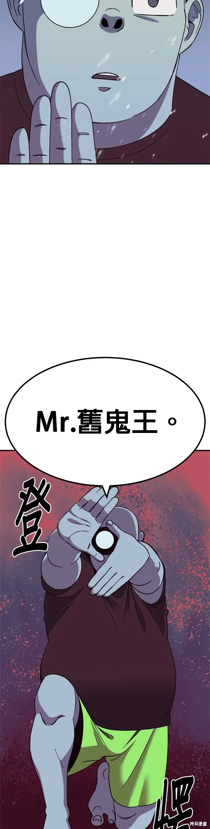第66话 第29页