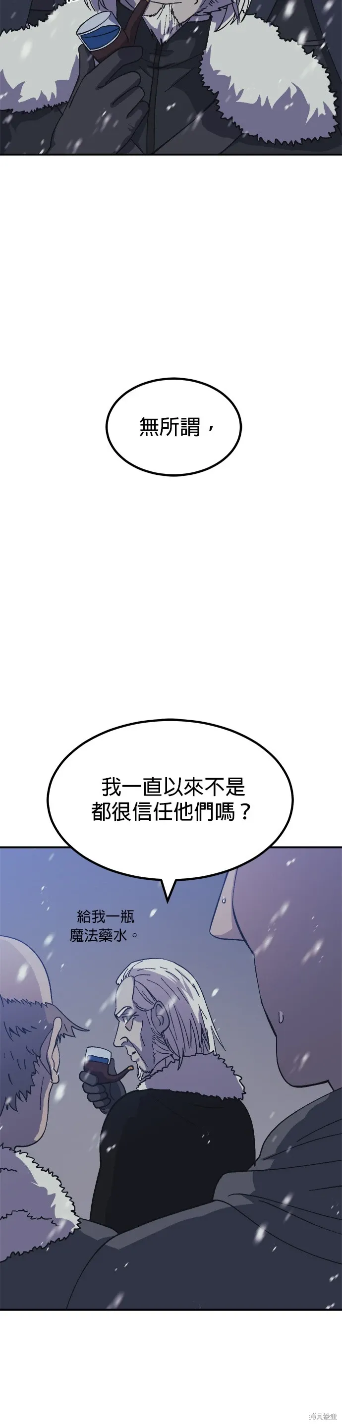 第66话 第33页
