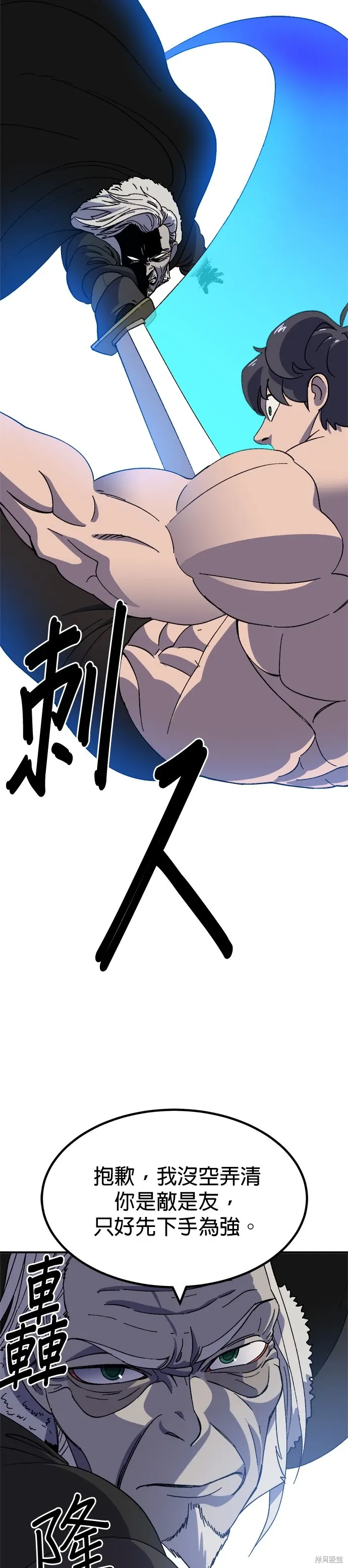 第66话 第38页