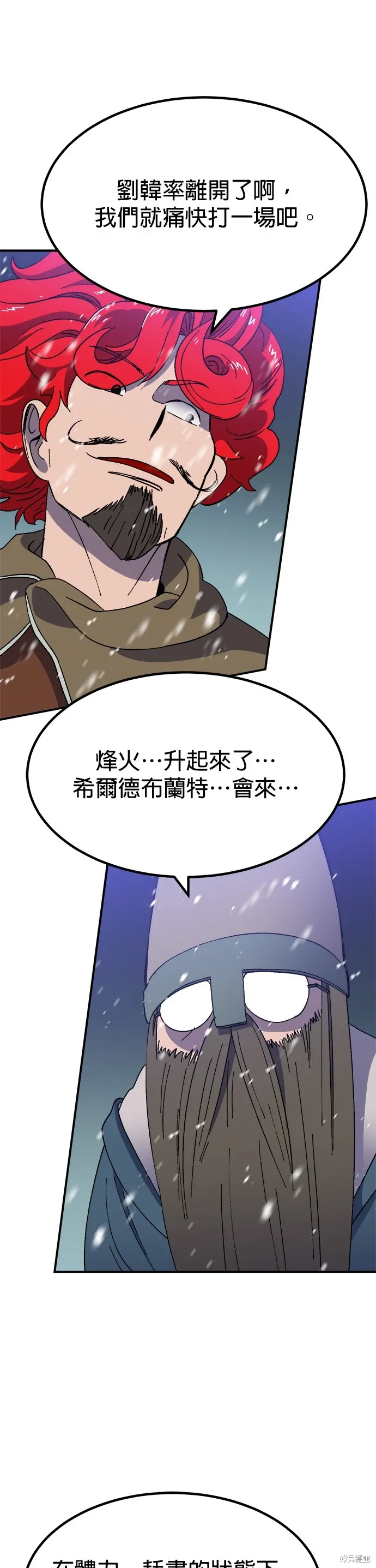 第66话 第43页
