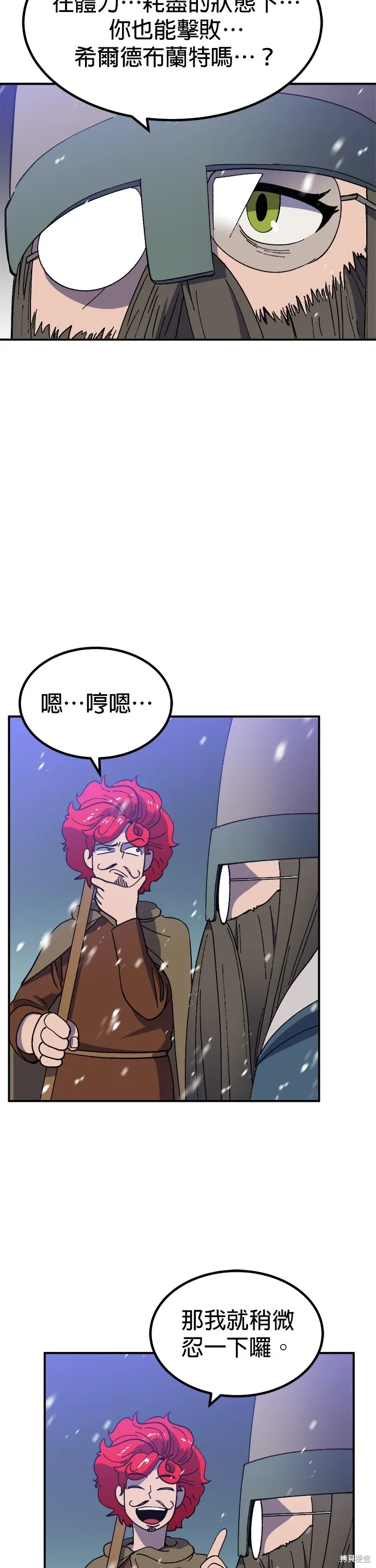 第66话 第44页