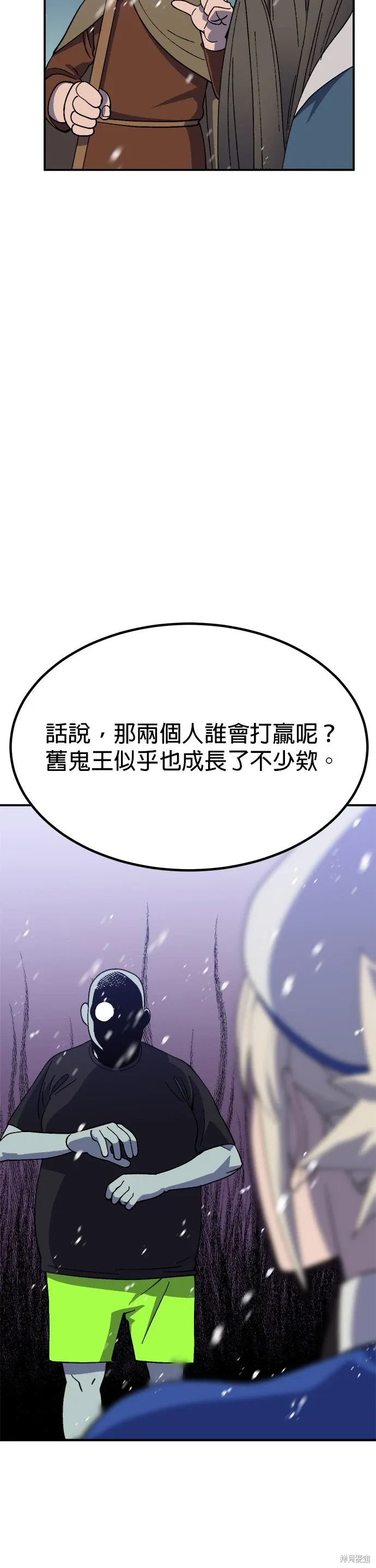 第66话 第45页