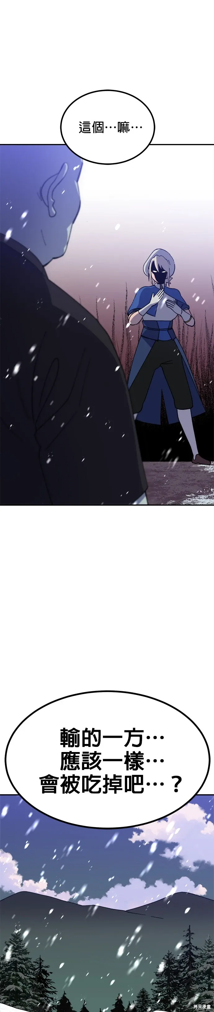 第66话 第46页