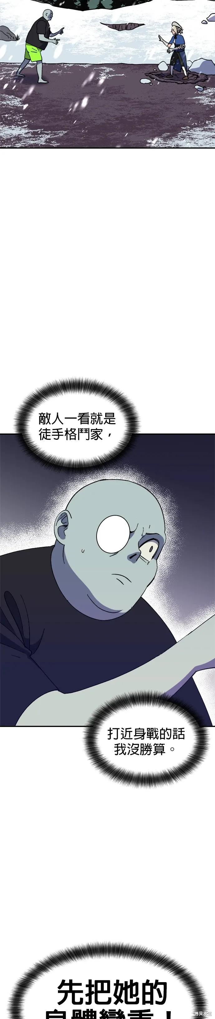 第66话 第47页