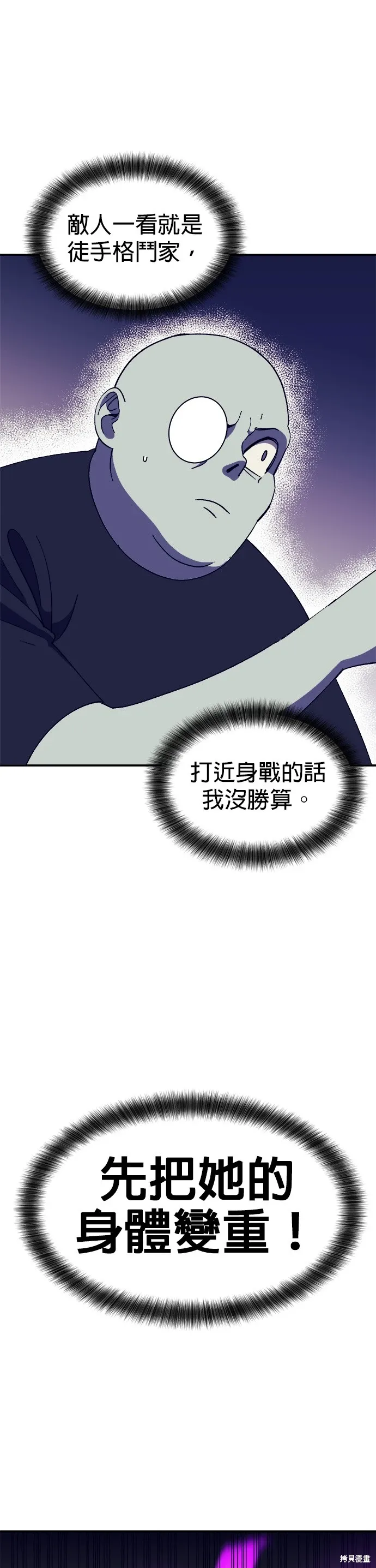 第67话 第1页