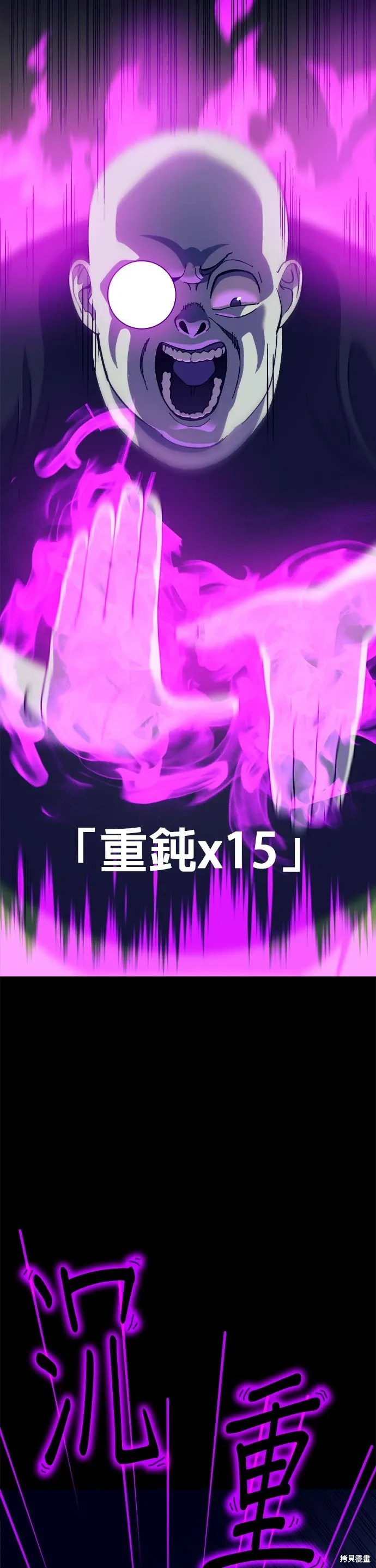 第67话 第2页