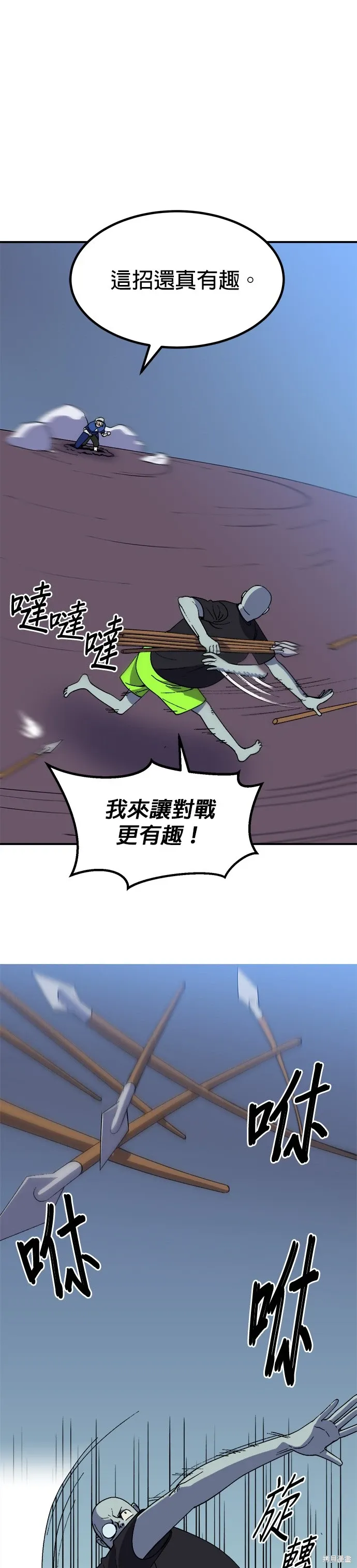 第67话 第4页