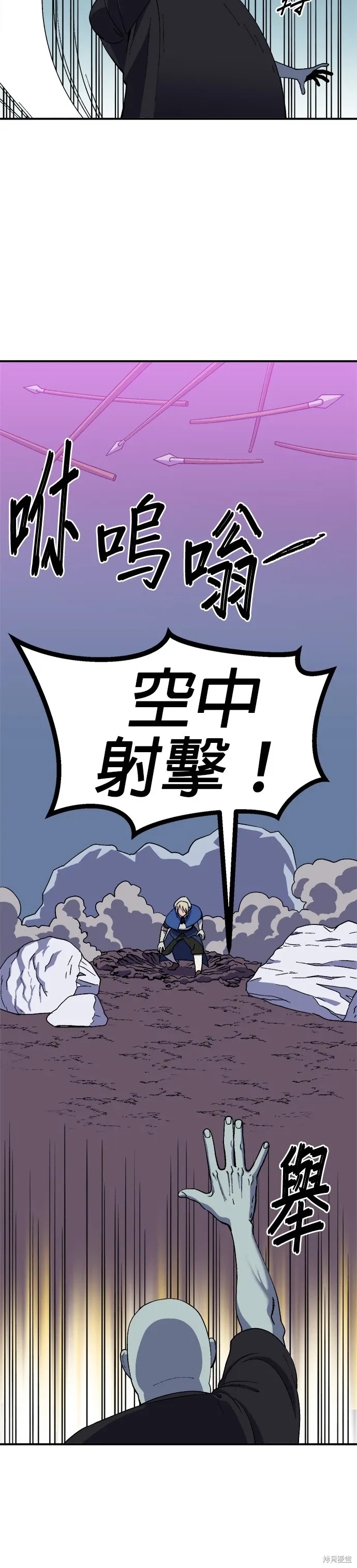 第67话 第5页