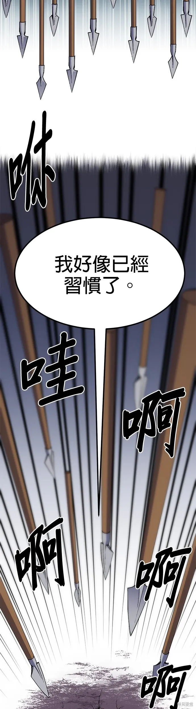 第67话 第8页