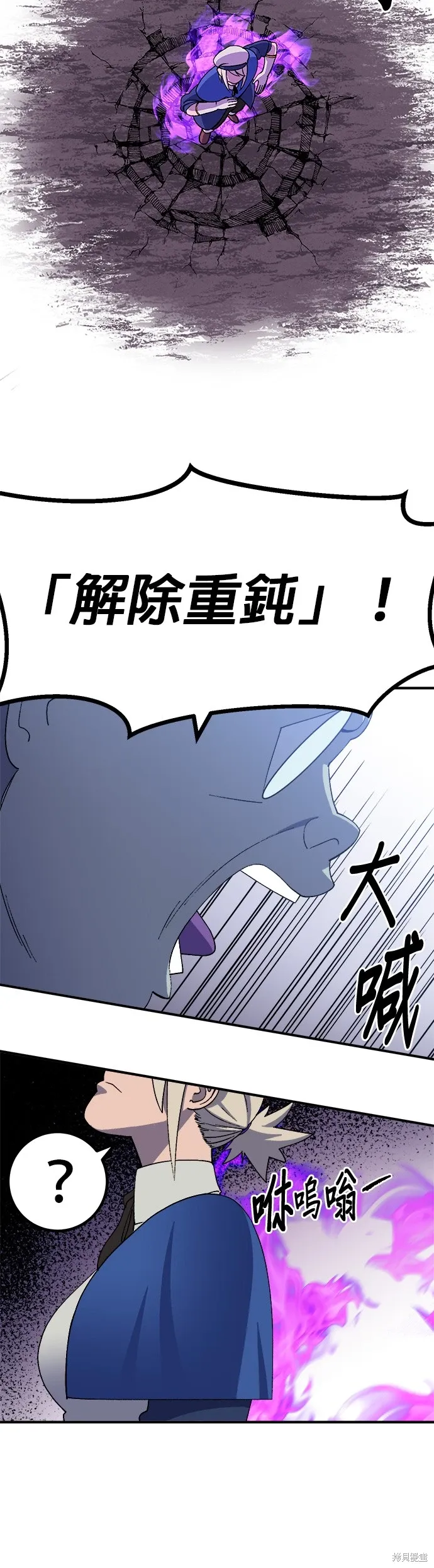 第67话 第9页