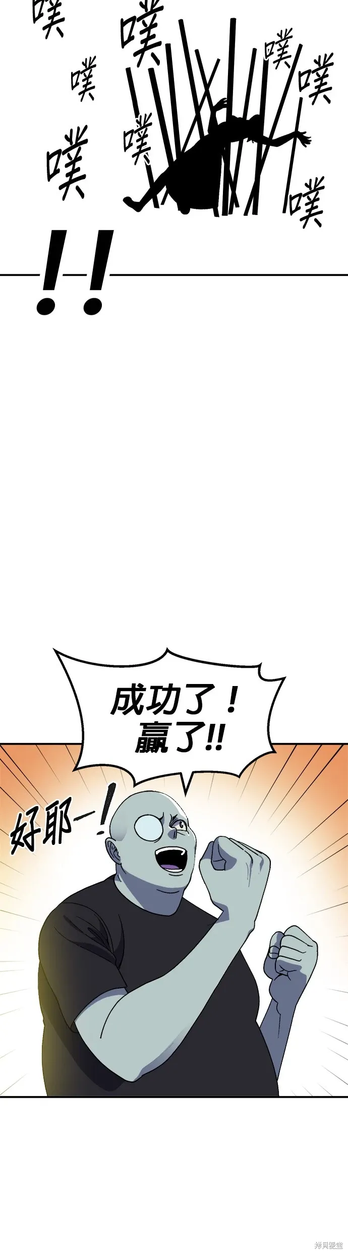 第67话 第11页