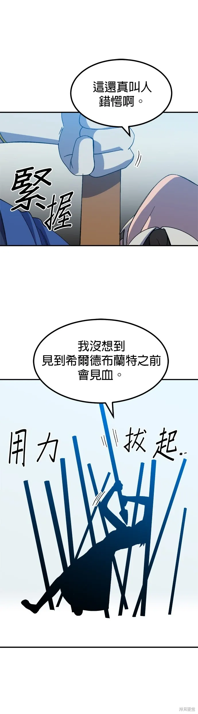 第67话 第12页
