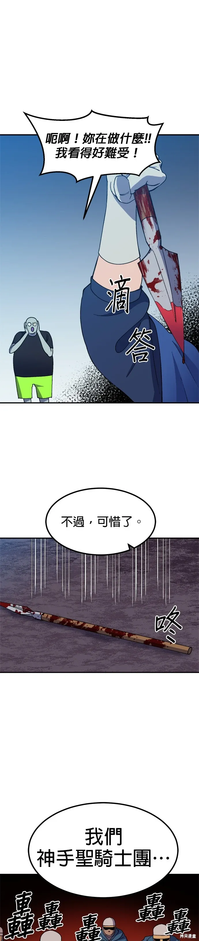 第67话 第13页