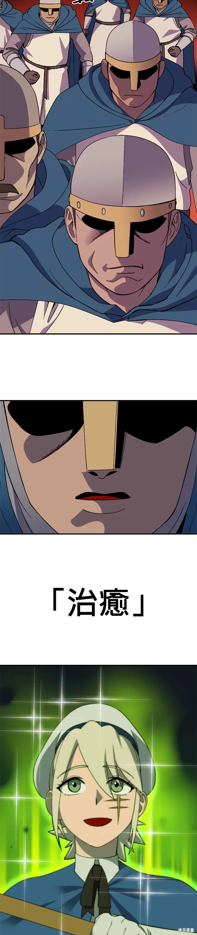 第67话 第14页
