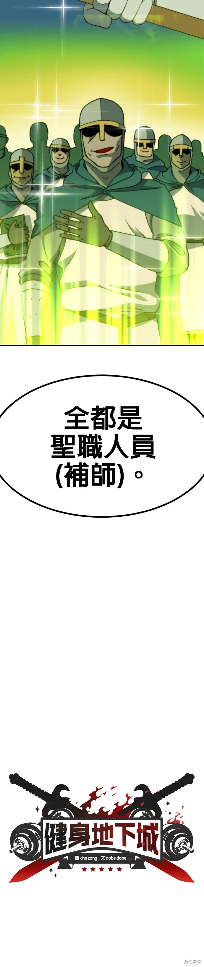 第67话 第15页