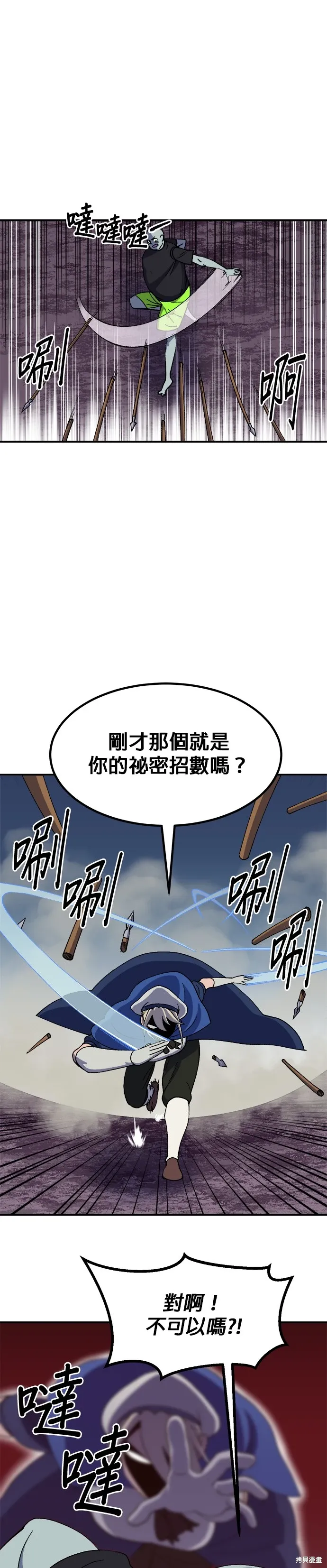第67话 第16页