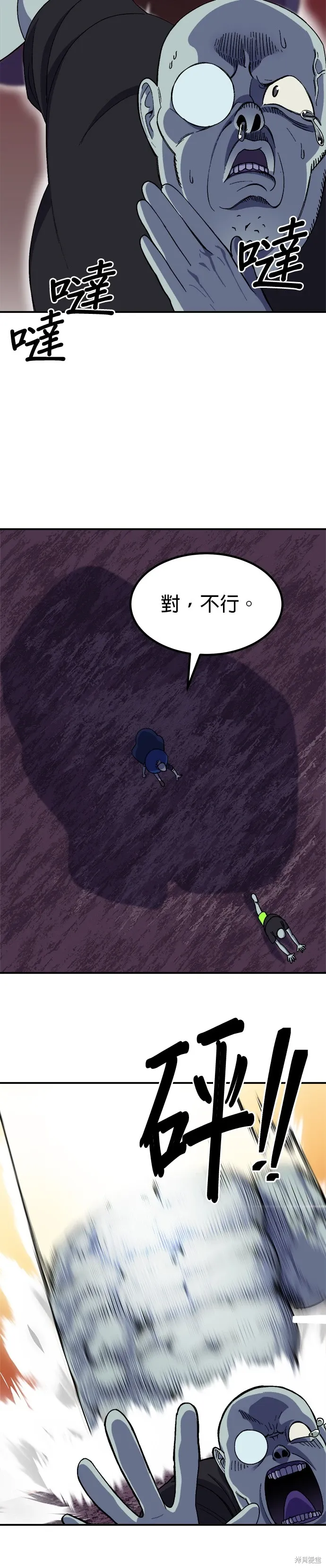 第67话 第17页