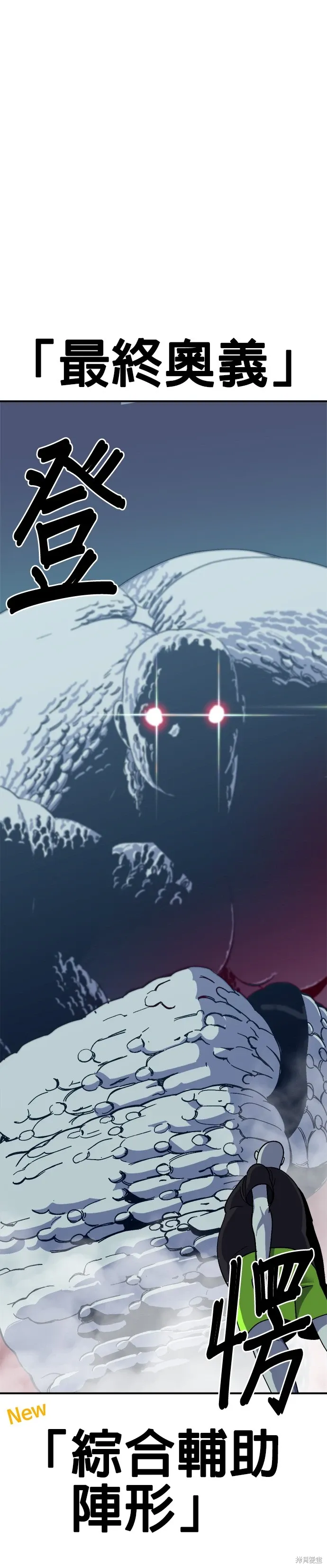 第67话 第18页