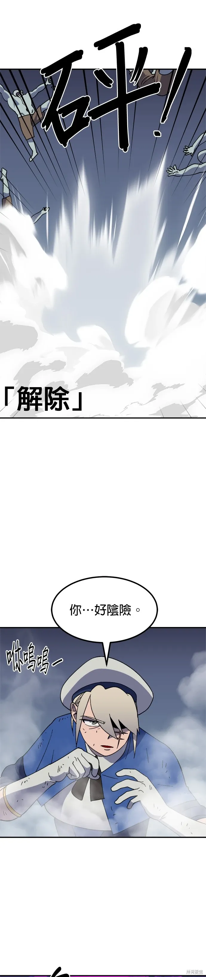 第67话 第19页