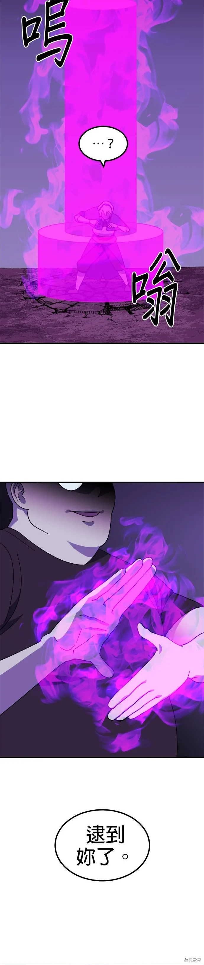 第67话 第20页