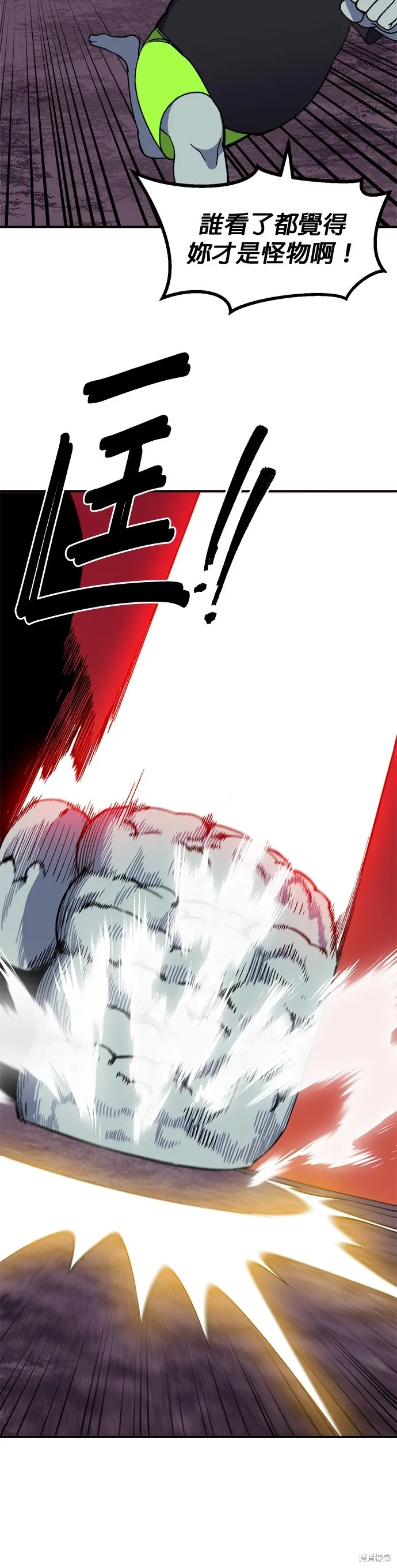 第67话 第27页