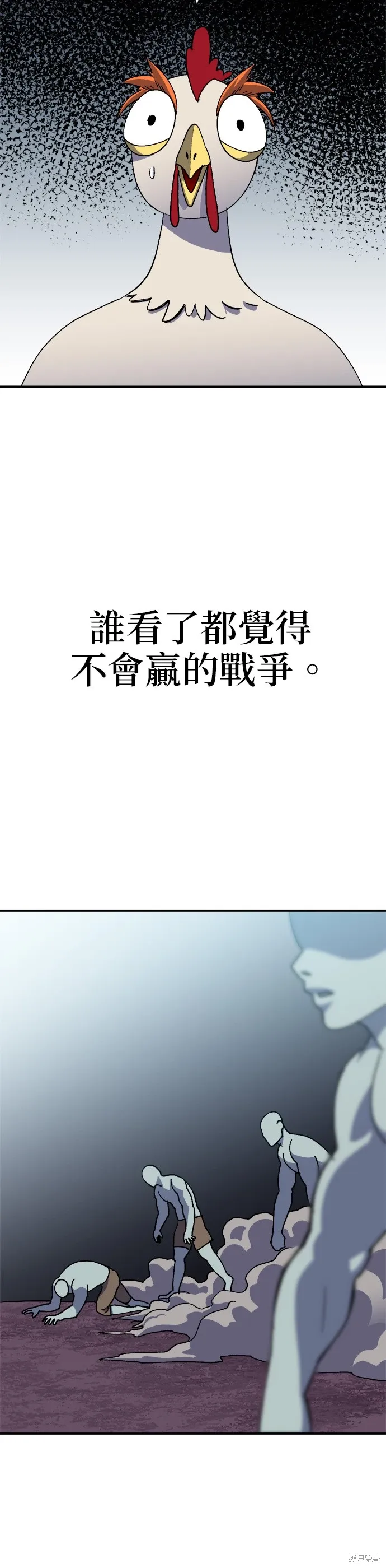 第67话 第30页