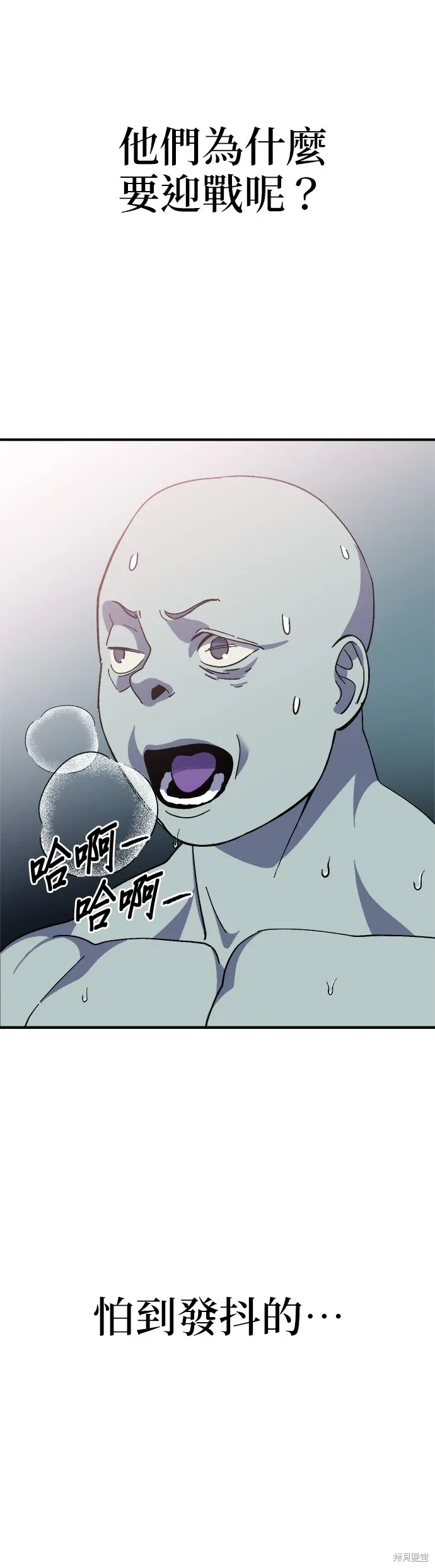 第67话 第31页