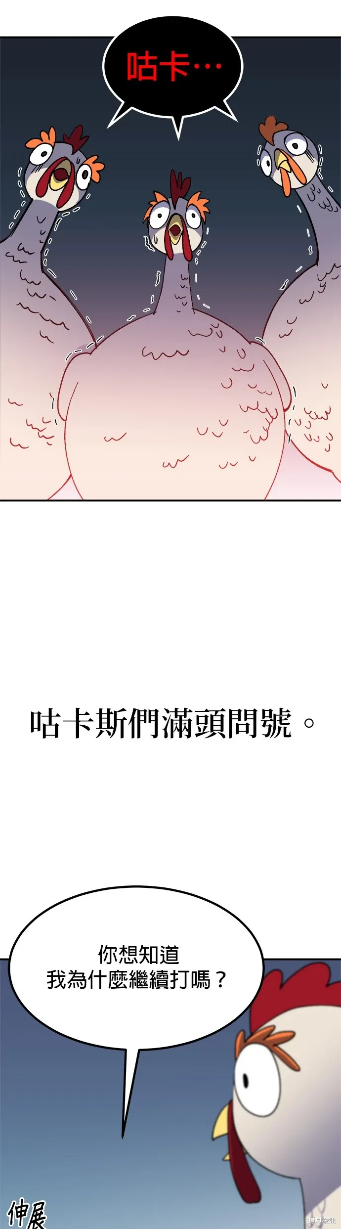 第67话 第32页