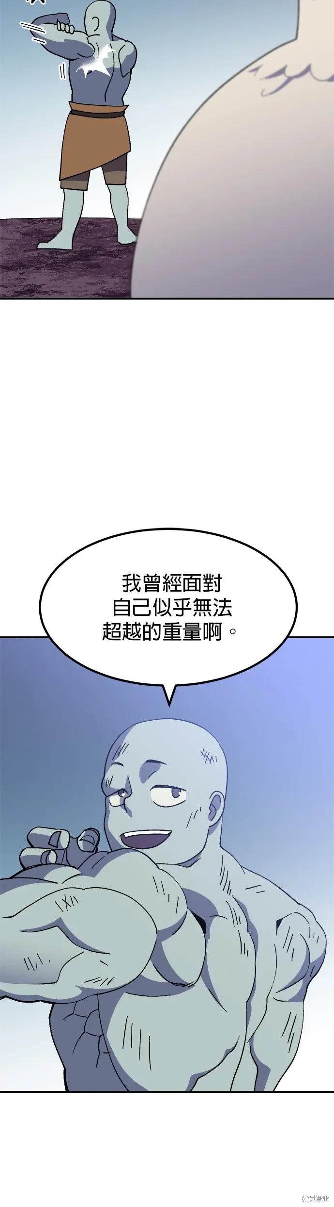第67话 第33页