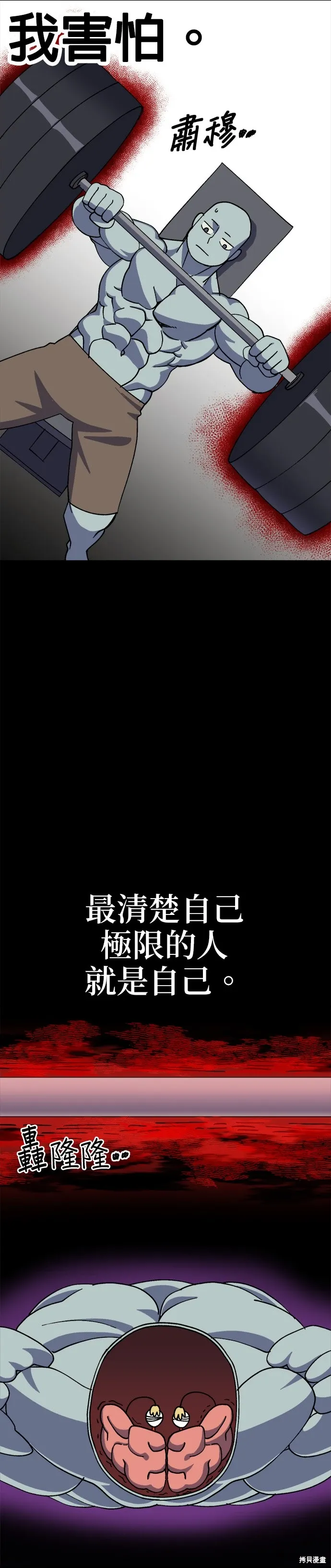 第67话 第35页