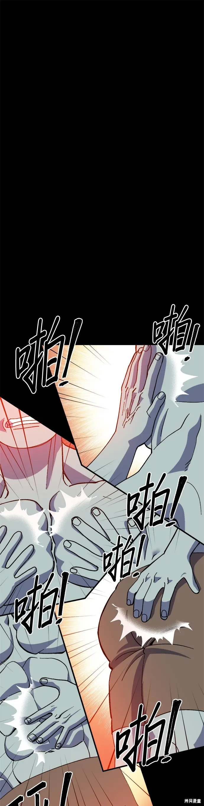 第67话 第37页