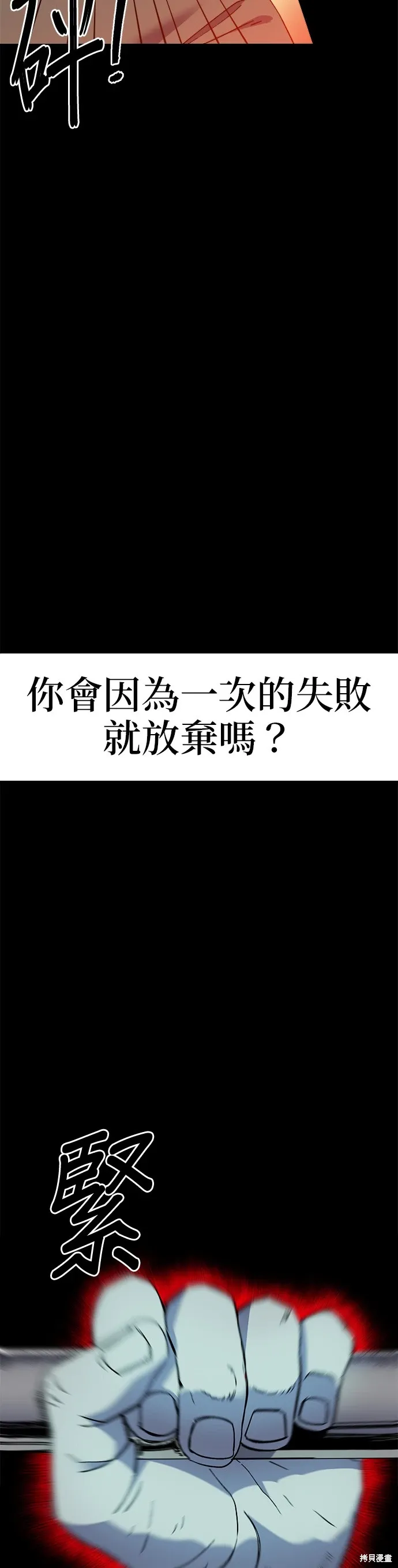 第67话 第38页