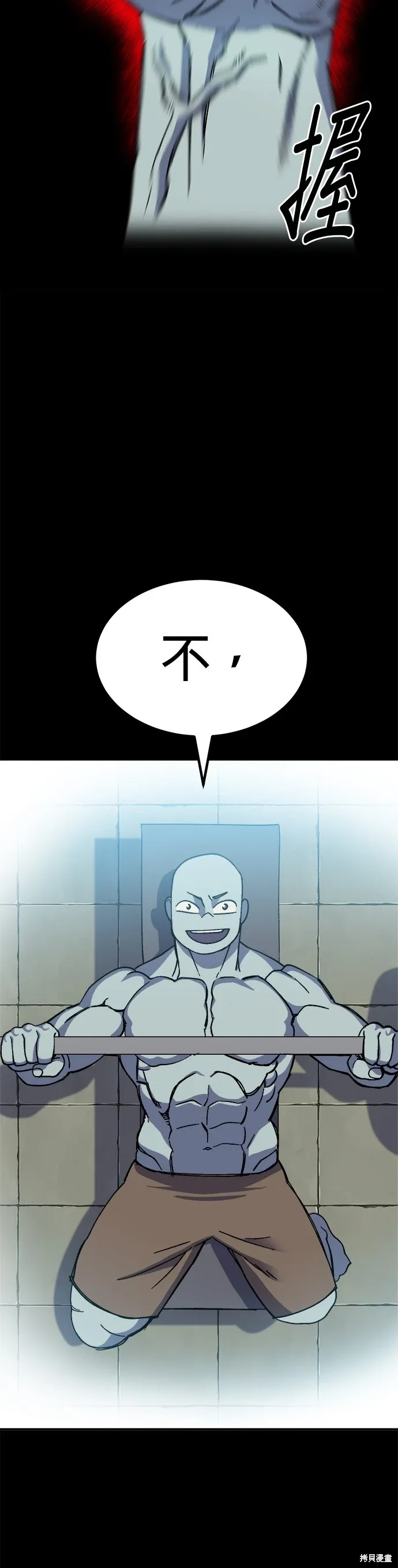 第67话 第39页