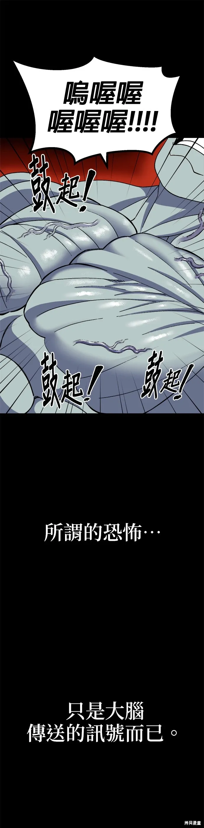 第67话 第40页
