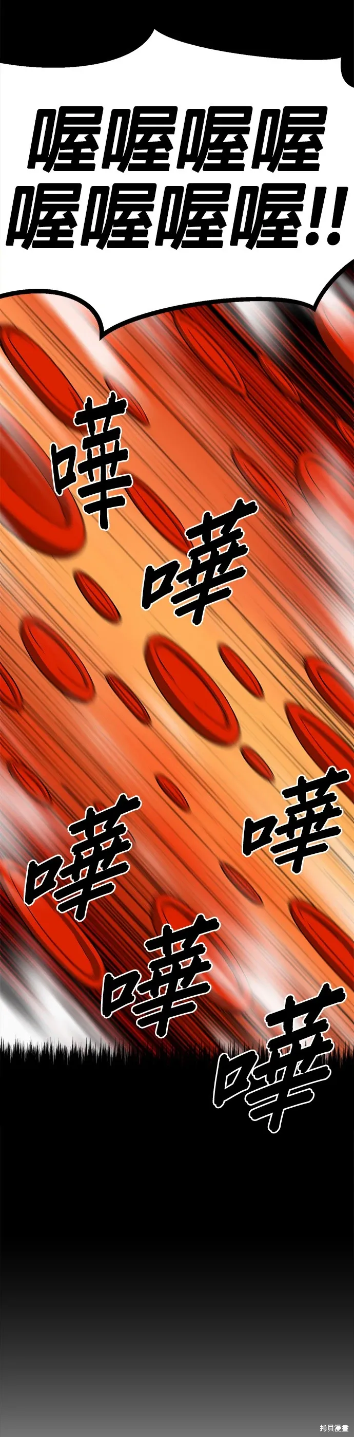 第67话 第41页