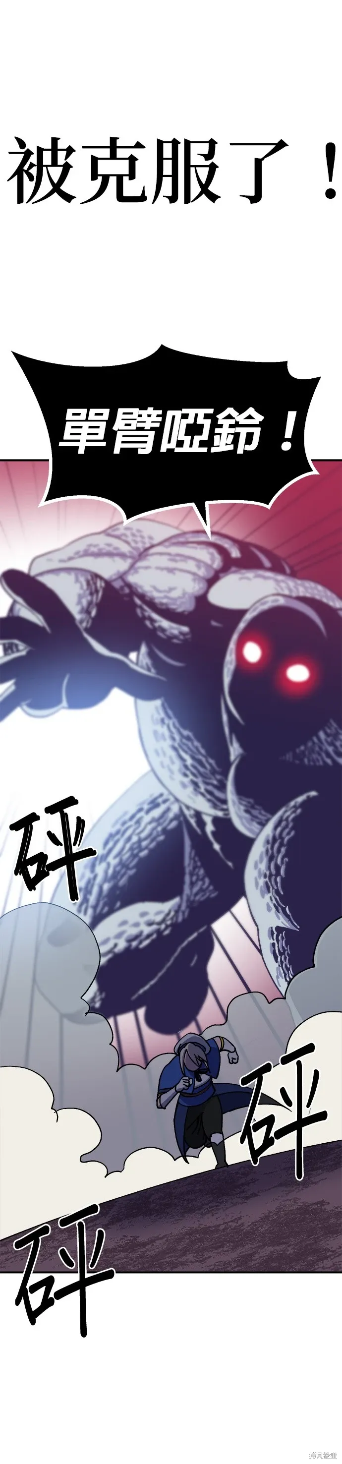 第67话 第43页