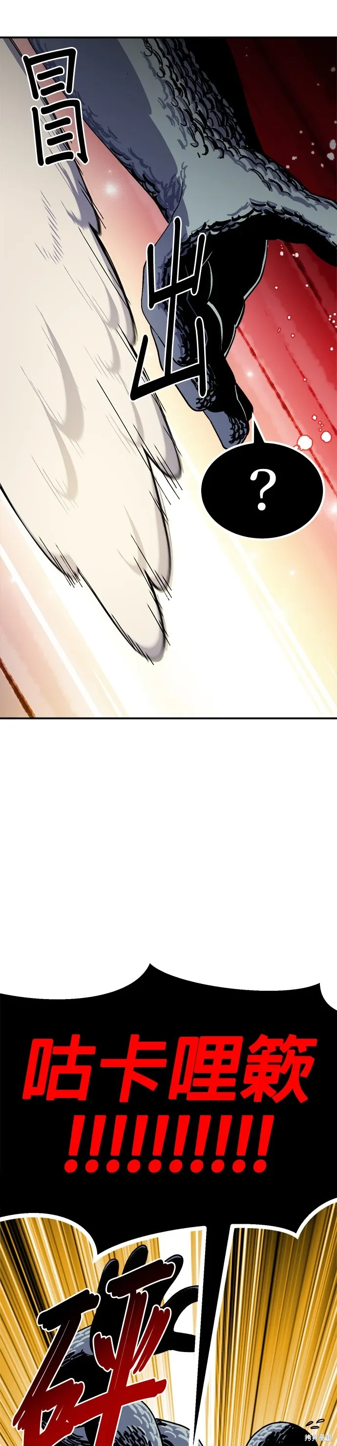 第67话 第44页