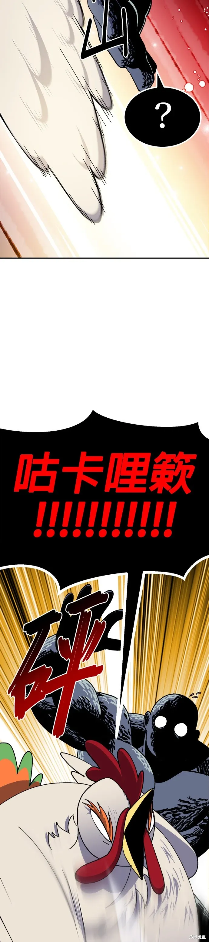 第68话 第2页