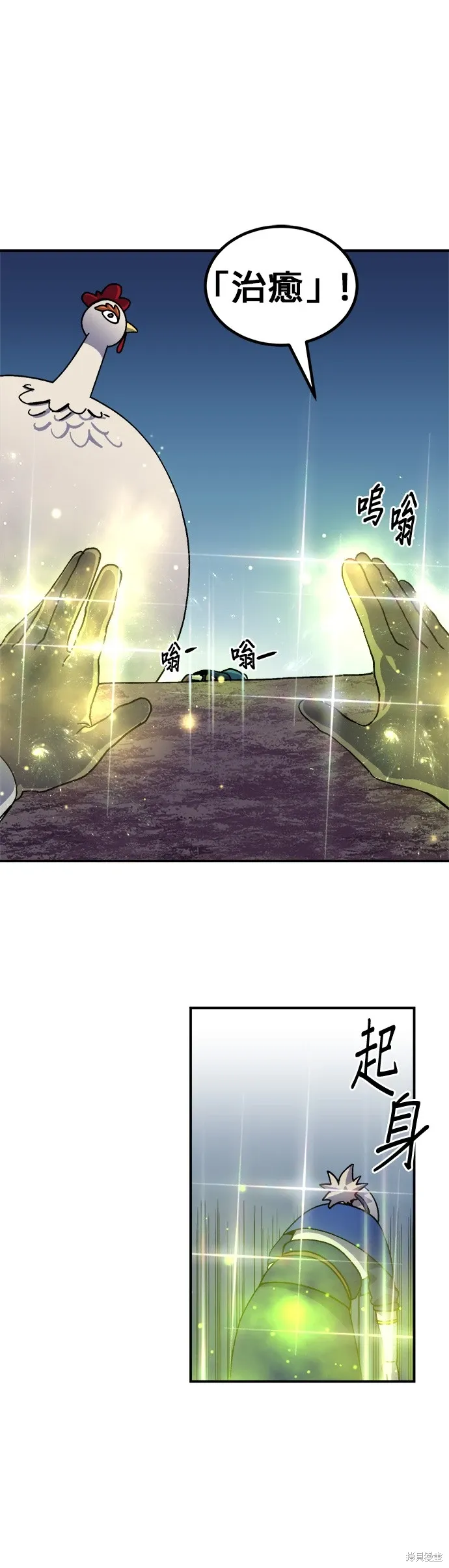 第68话 第5页