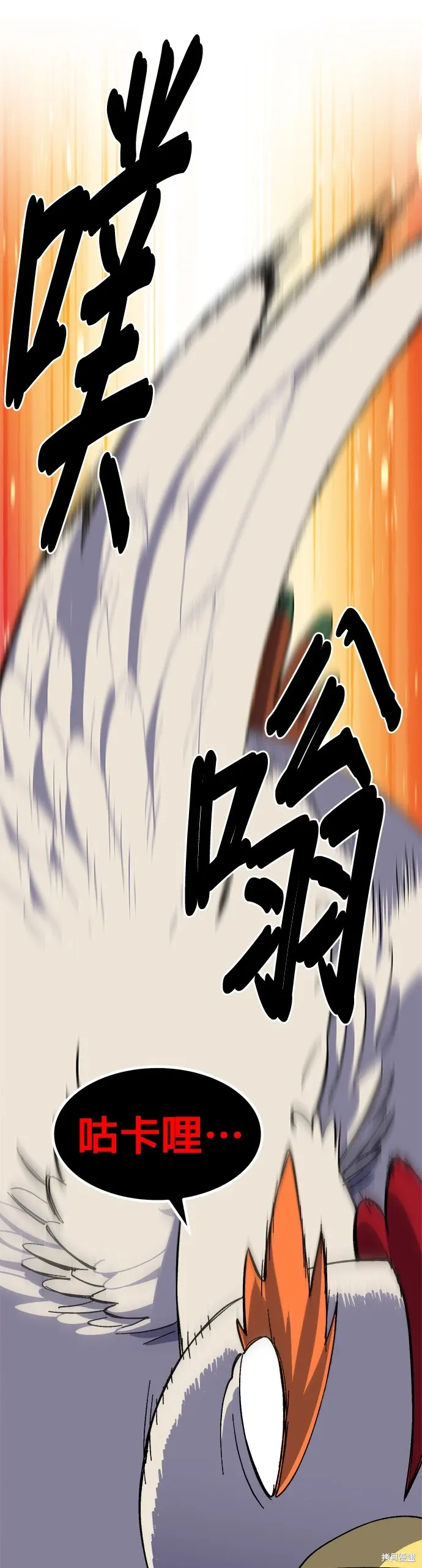 第68话 第7页