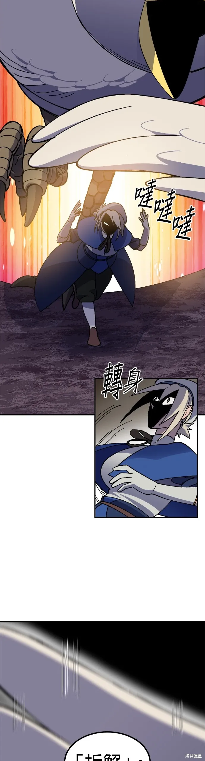 第68话 第8页