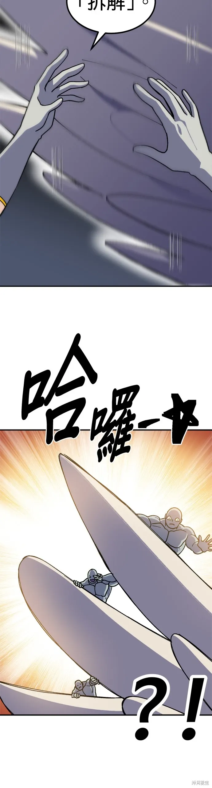 第68话 第9页