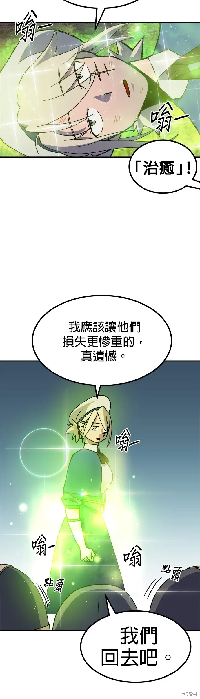 第68话 第12页