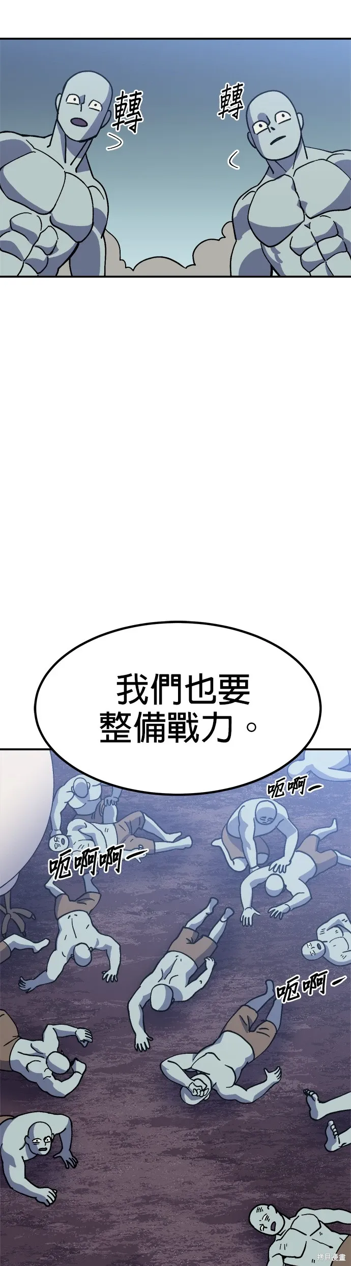 第68话 第14页