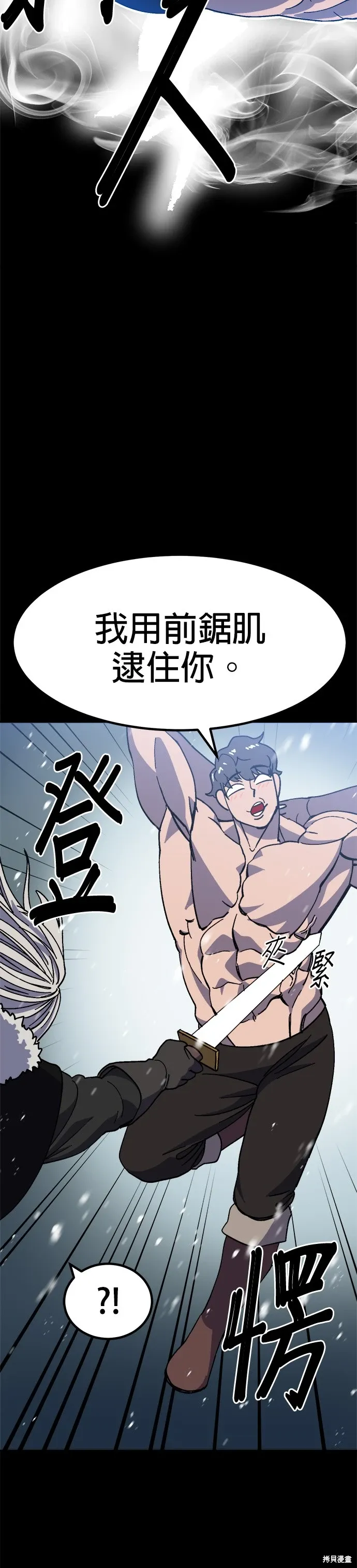 第68话 第18页