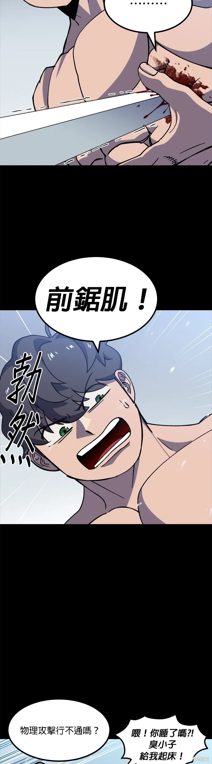 第68话 第20页
